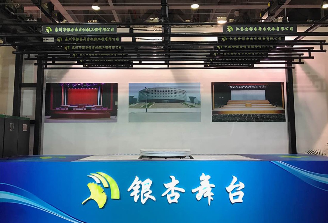江蘇金銀杏舞臺(tái)設(shè)備有限公司